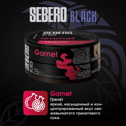 SEBERO  25 g Гранат Вишня (Garnet Cherry)