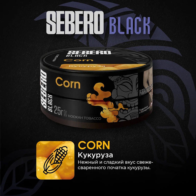 SEBERO Black 25 g Кукуруза (Corn)