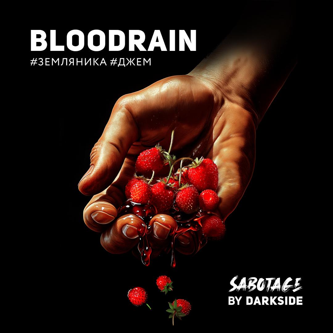 Sabotage 250 гр Bloodrain (Земляника,джем)