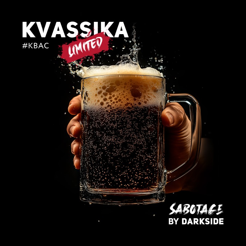 Sabotage 250 гр Kvassica (Квас)