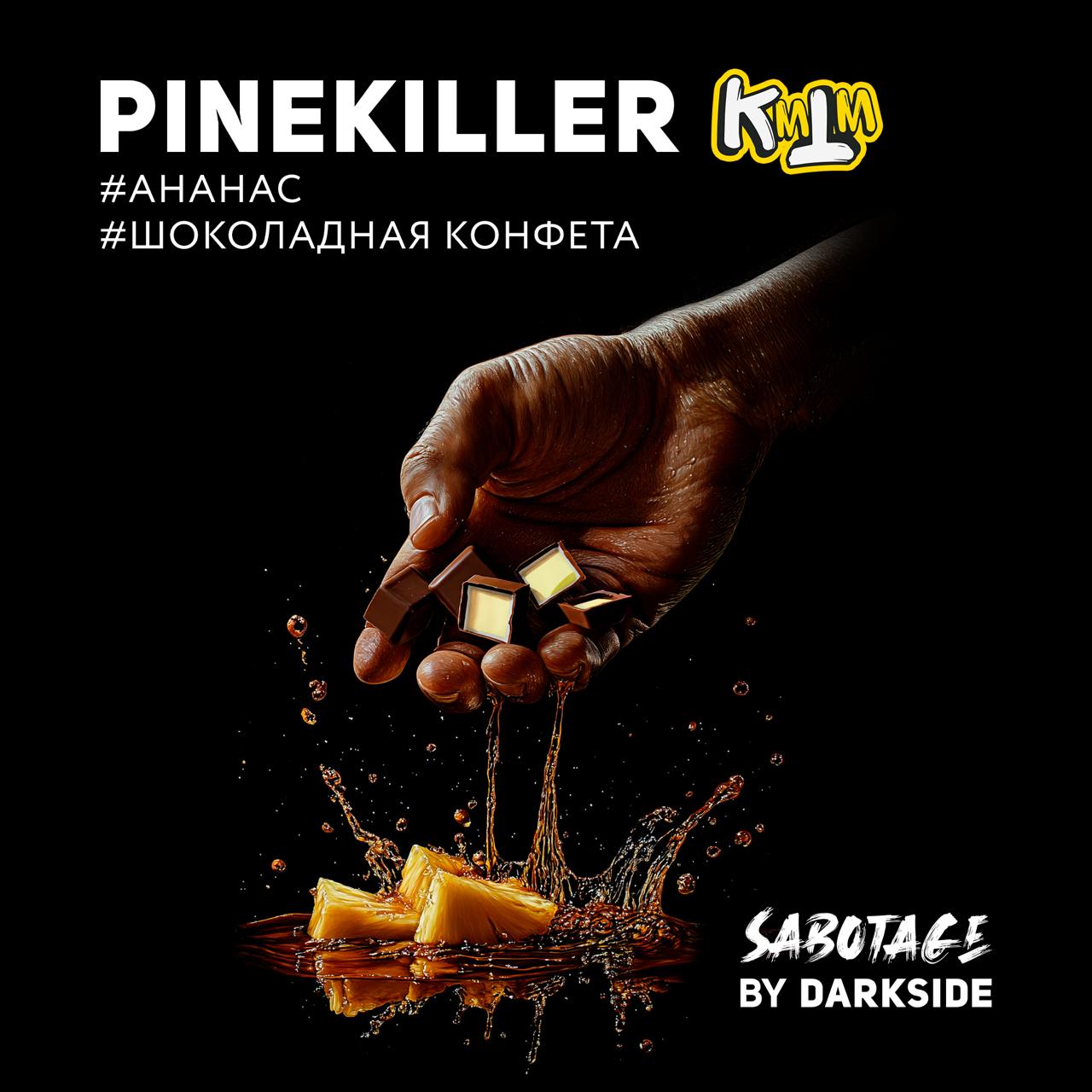 Sabotage 250 гр Pinekiller (Ананас,конфета)